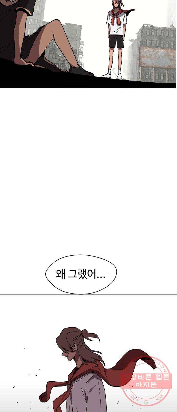 어글리후드 186. Who are you 34