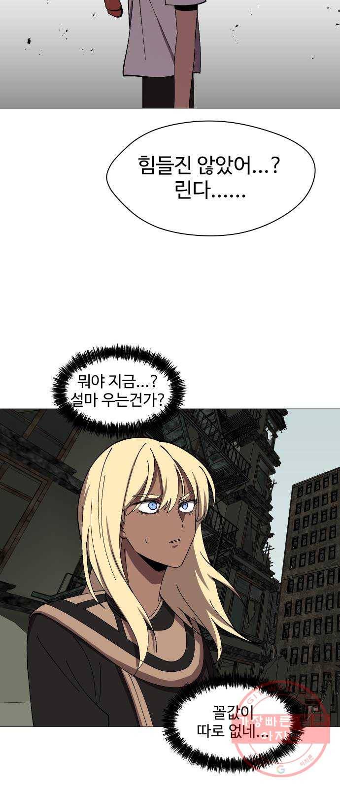 어글리후드 186. Who are you 35