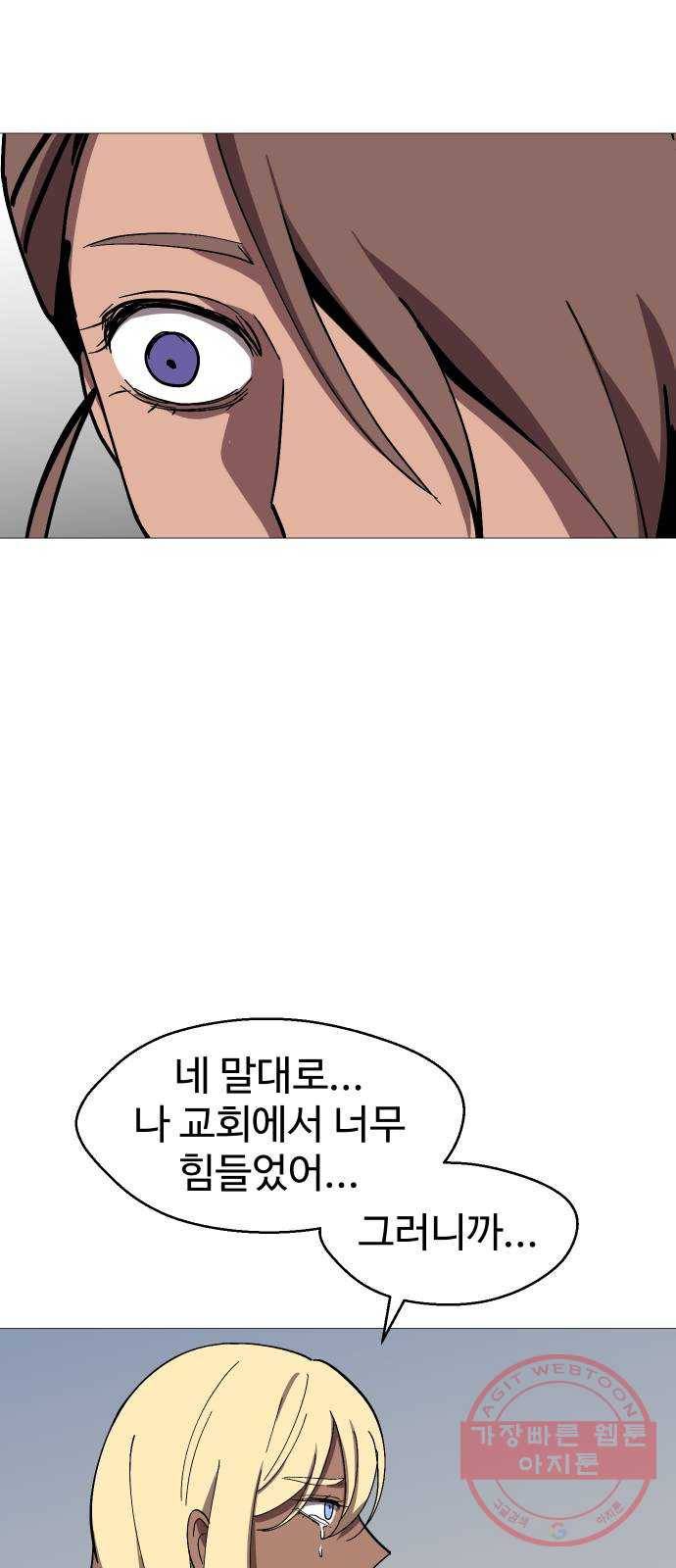 어글리후드 186. Who are you 38