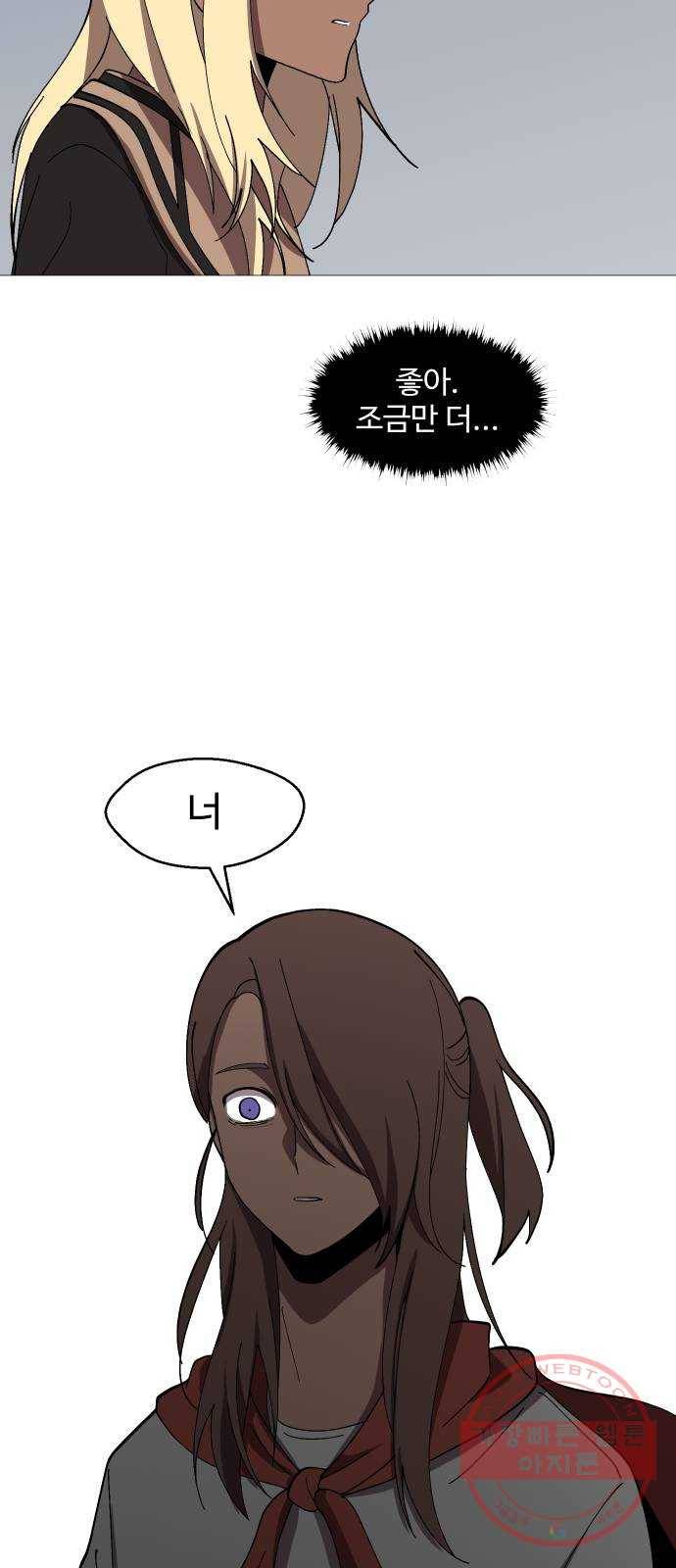 어글리후드 186. Who are you 39