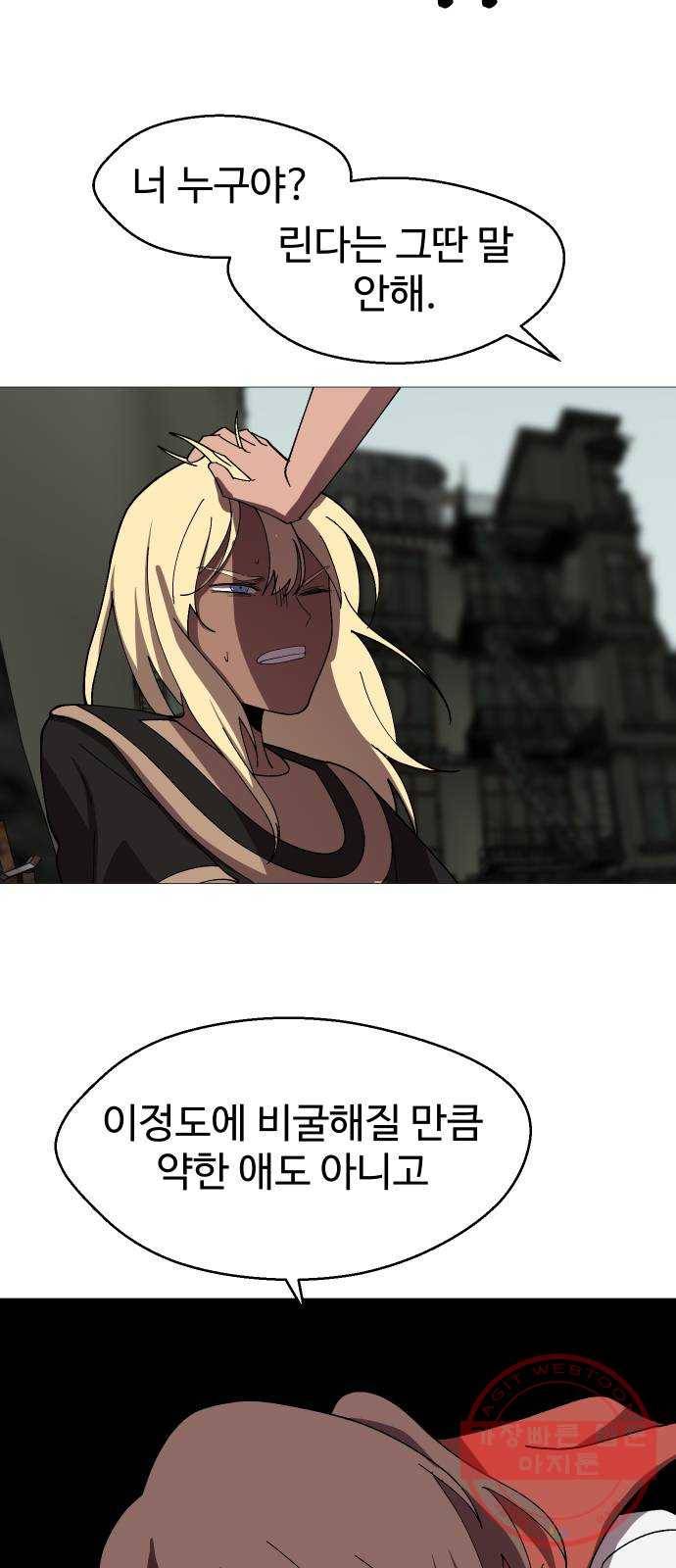 어글리후드 186. Who are you 42