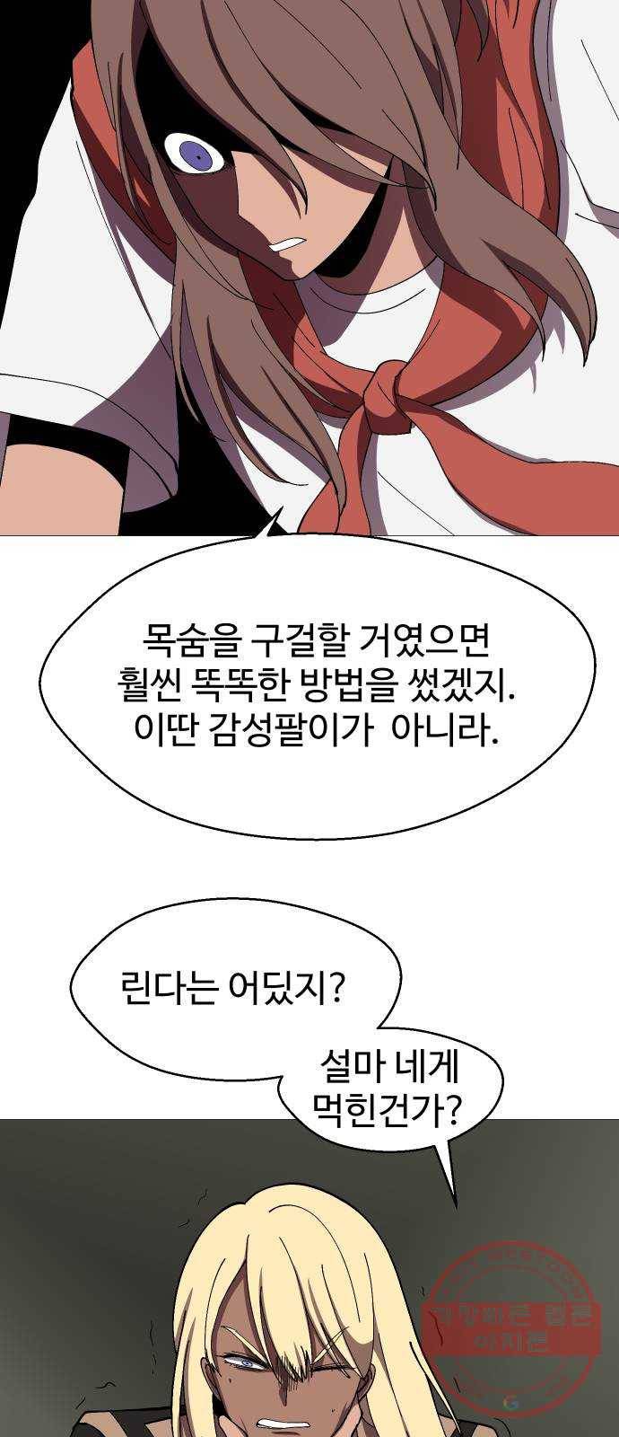 어글리후드 186. Who are you 43