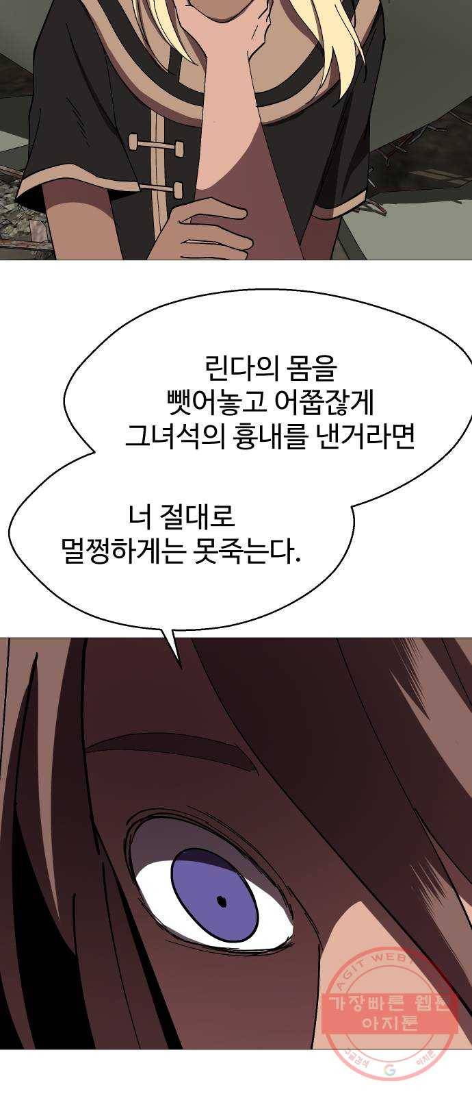 어글리후드 186. Who are you 44