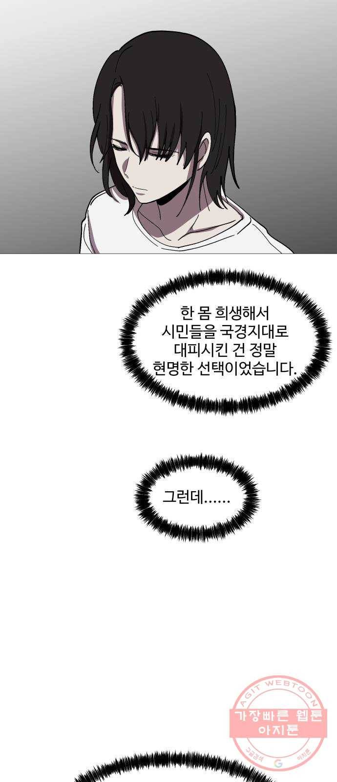 어글리후드 186. Who are you 47