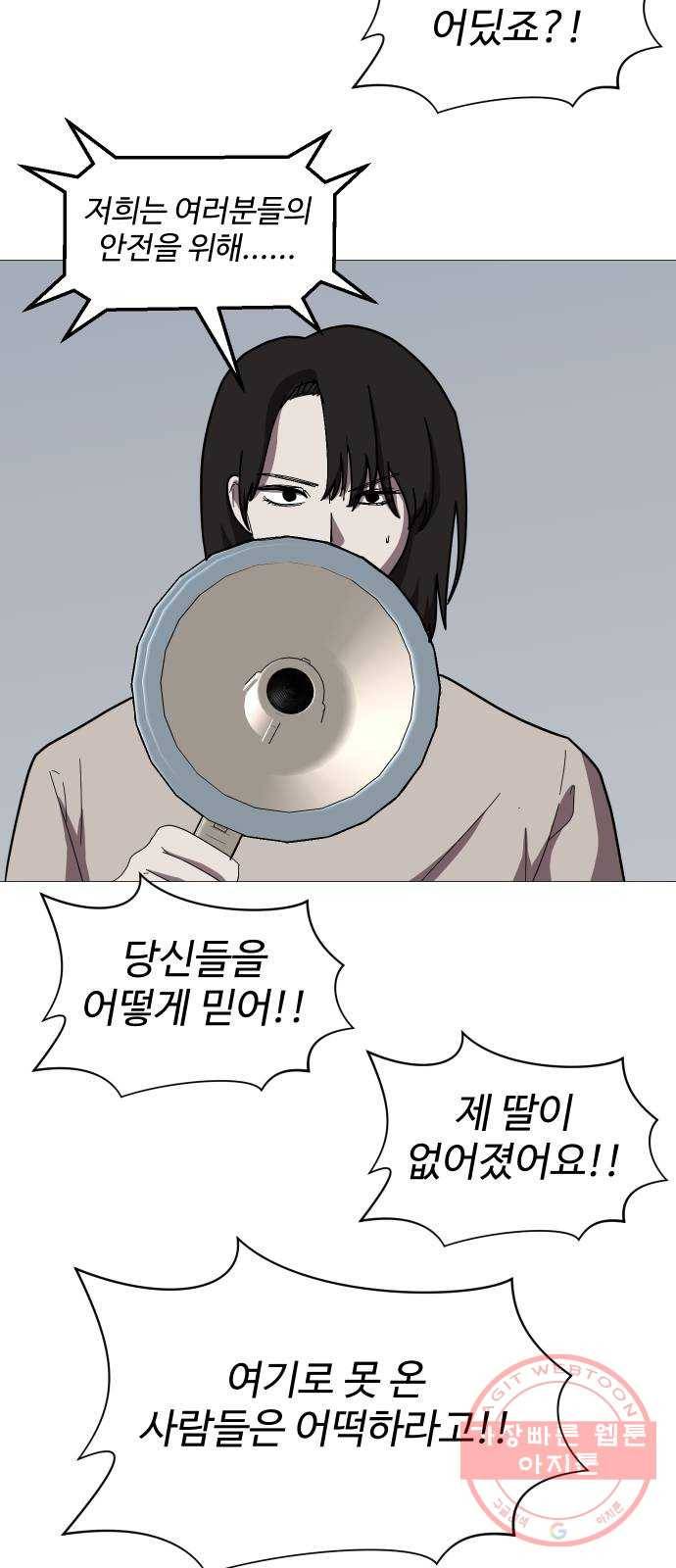 어글리후드 186. Who are you 49