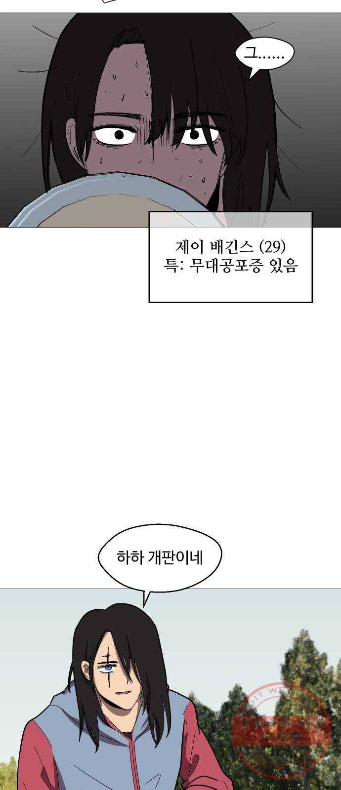 어글리후드 186. Who are you 50