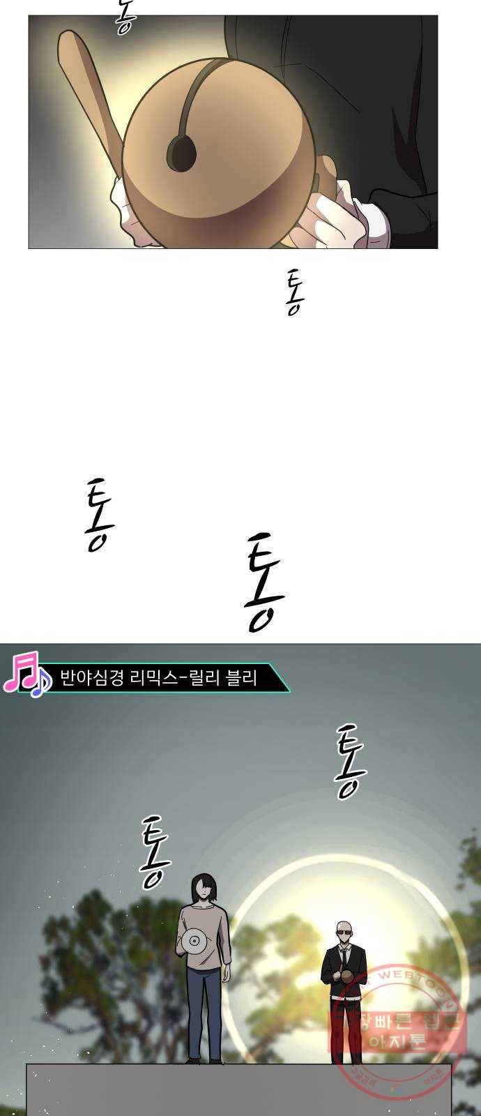 어글리후드 186. Who are you 52