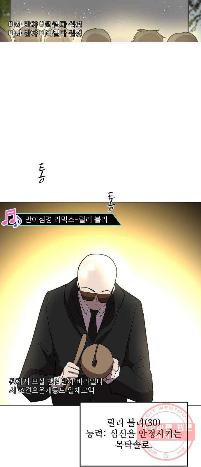 어글리후드 186. Who are you 53