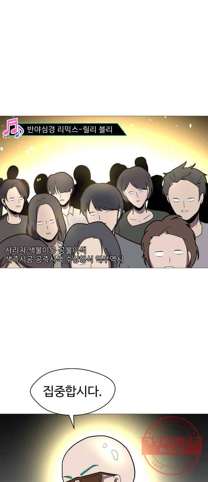 어글리후드 186. Who are you 54