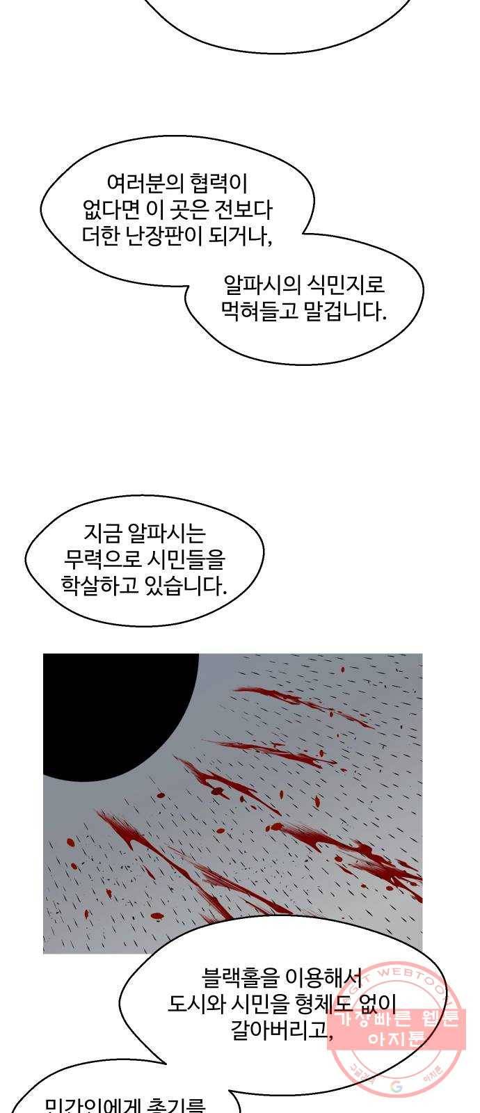 어글리후드 186. Who are you 57
