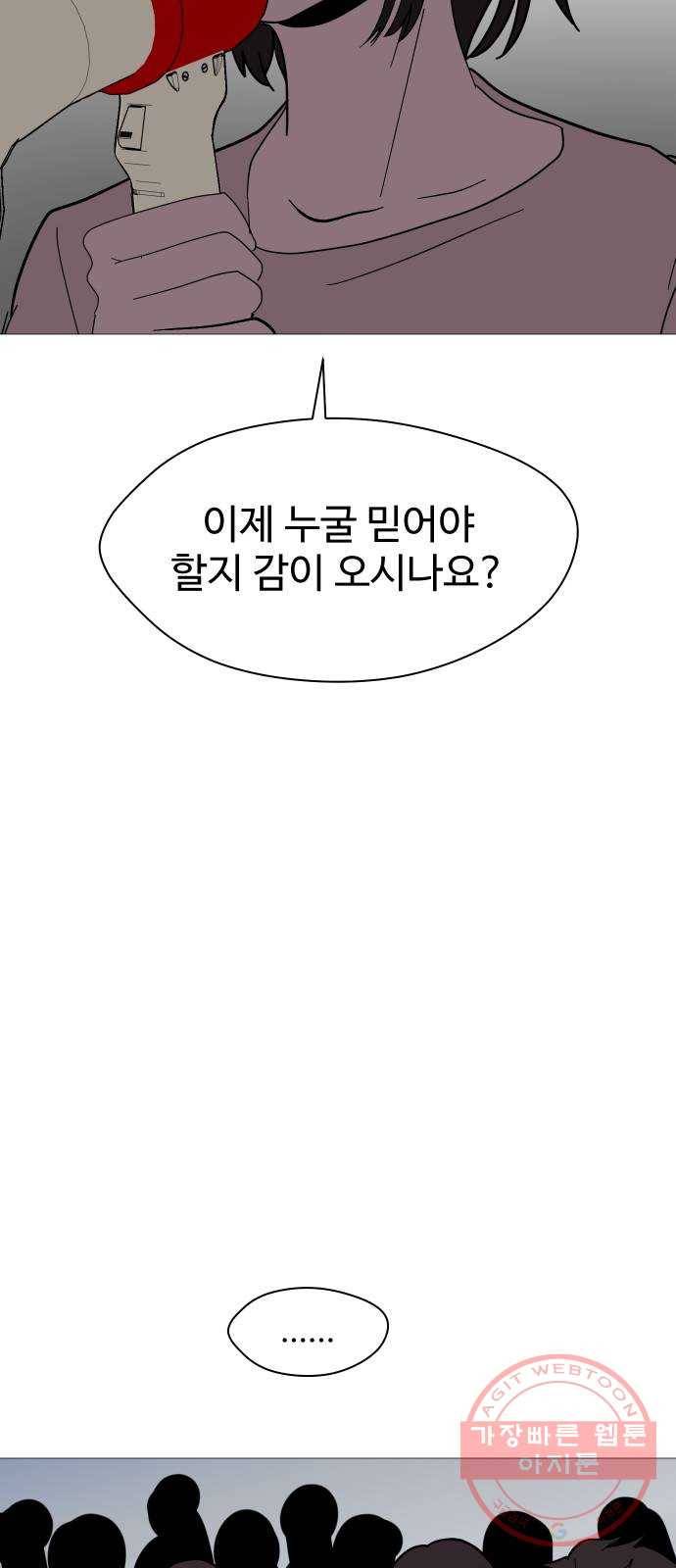 어글리후드 186. Who are you 59