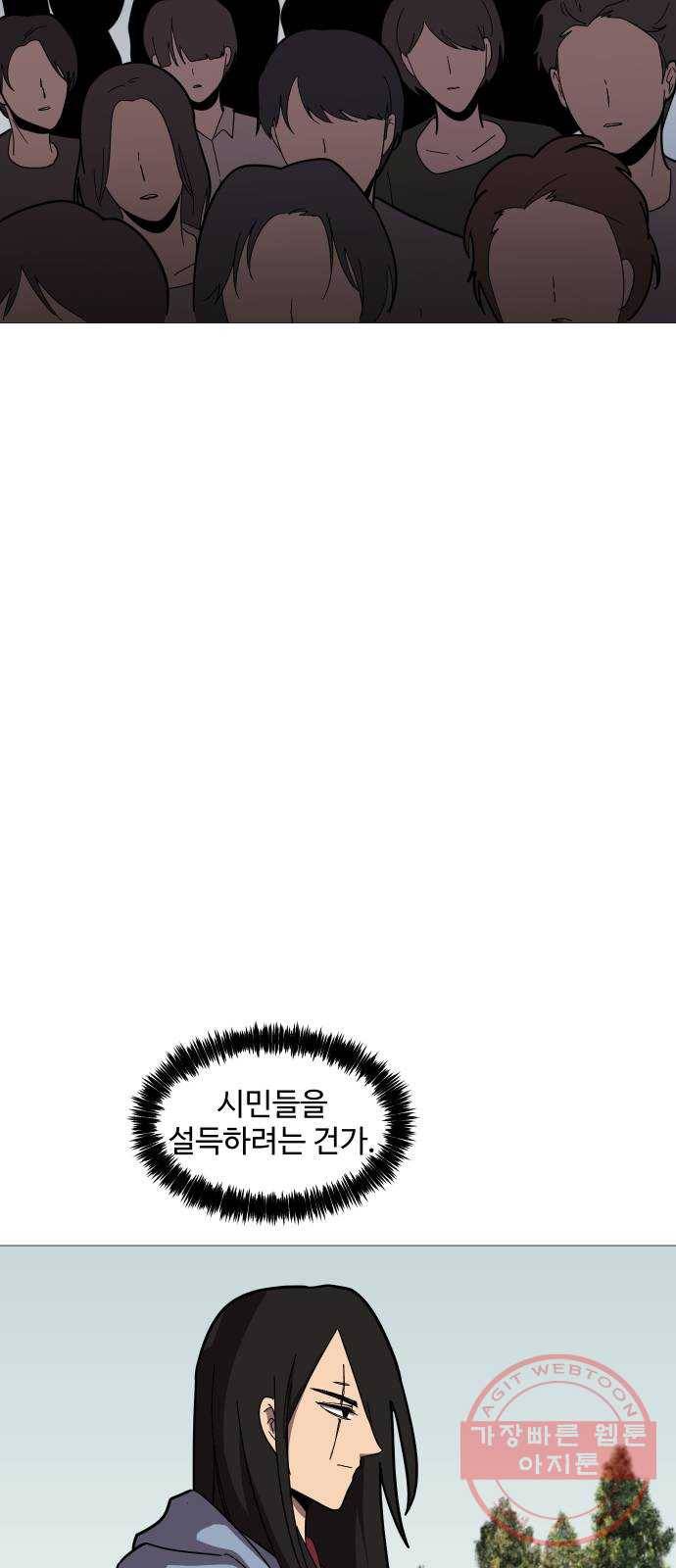 어글리후드 186. Who are you 60