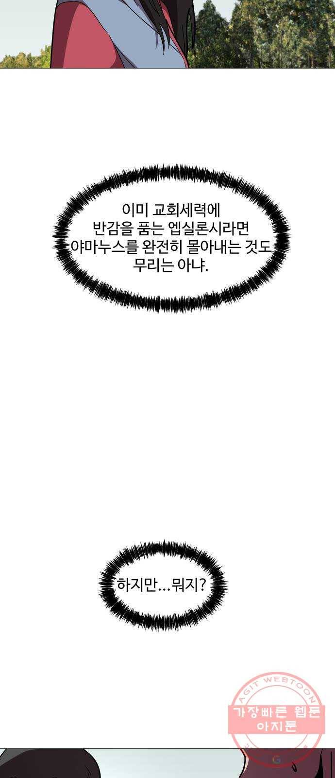 어글리후드 186. Who are you 61