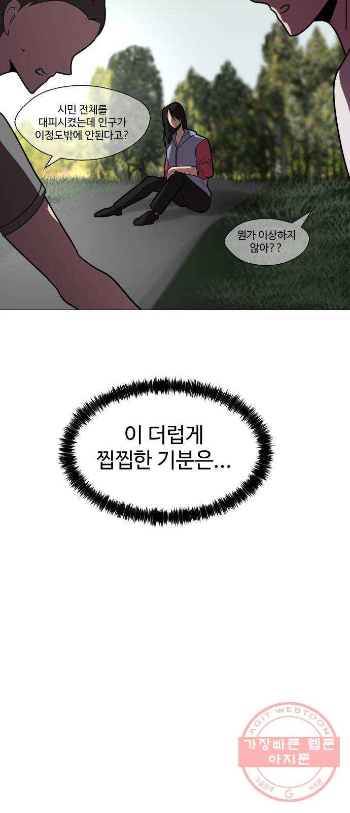 어글리후드 186. Who are you 62