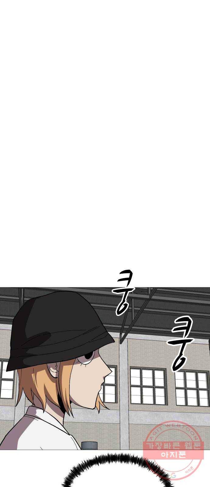 어글리후드 186. Who are you 63