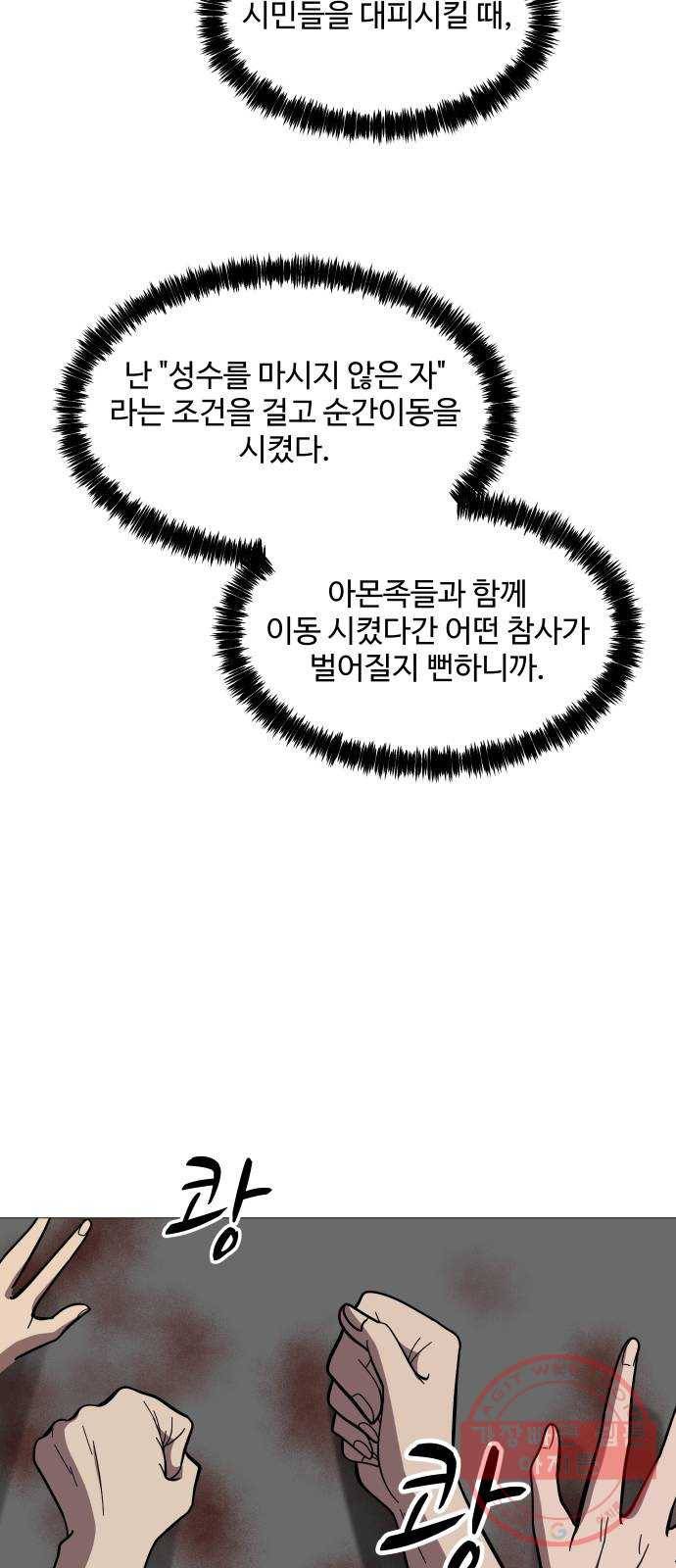 어글리후드 186. Who are you 64