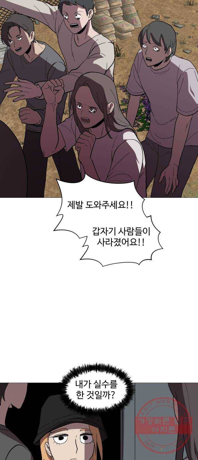 어글리후드 186. Who are you 66