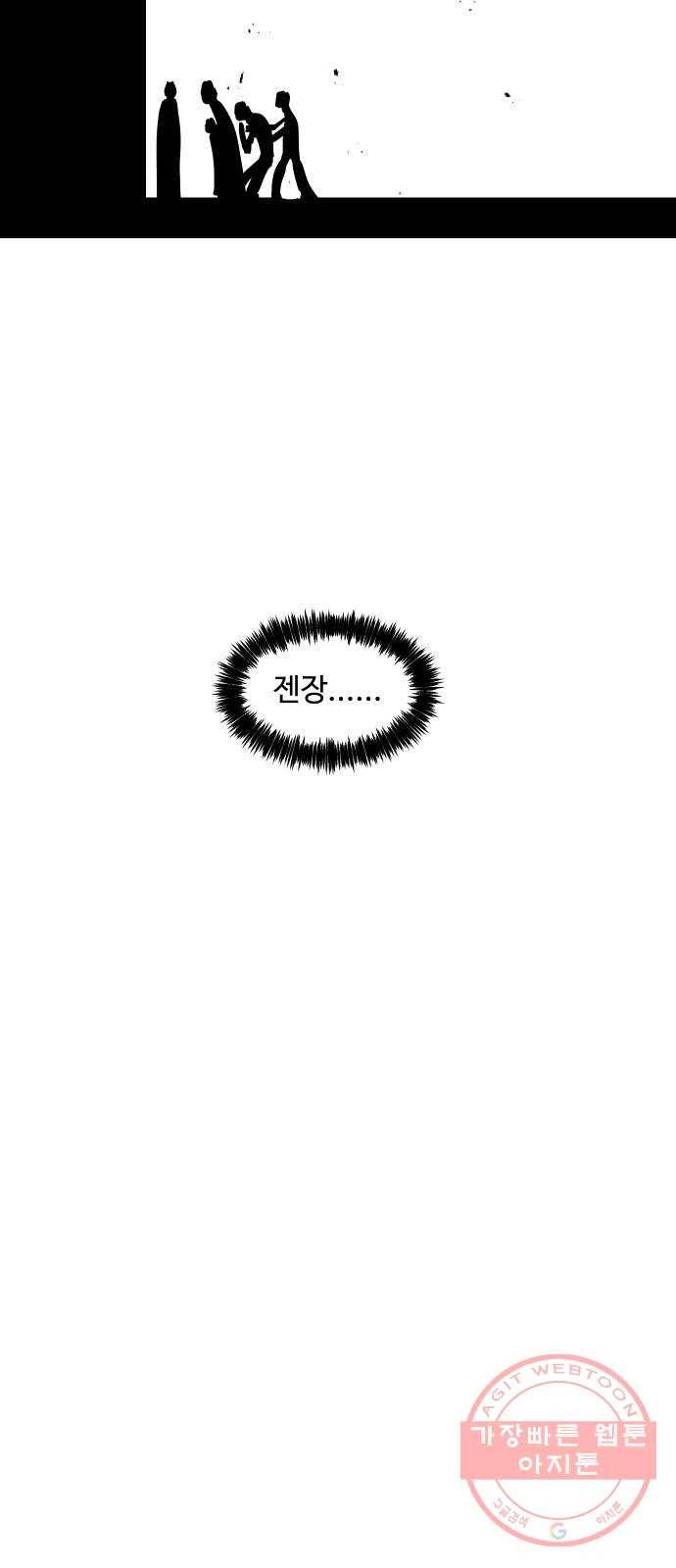 어글리후드 186. Who are you 69