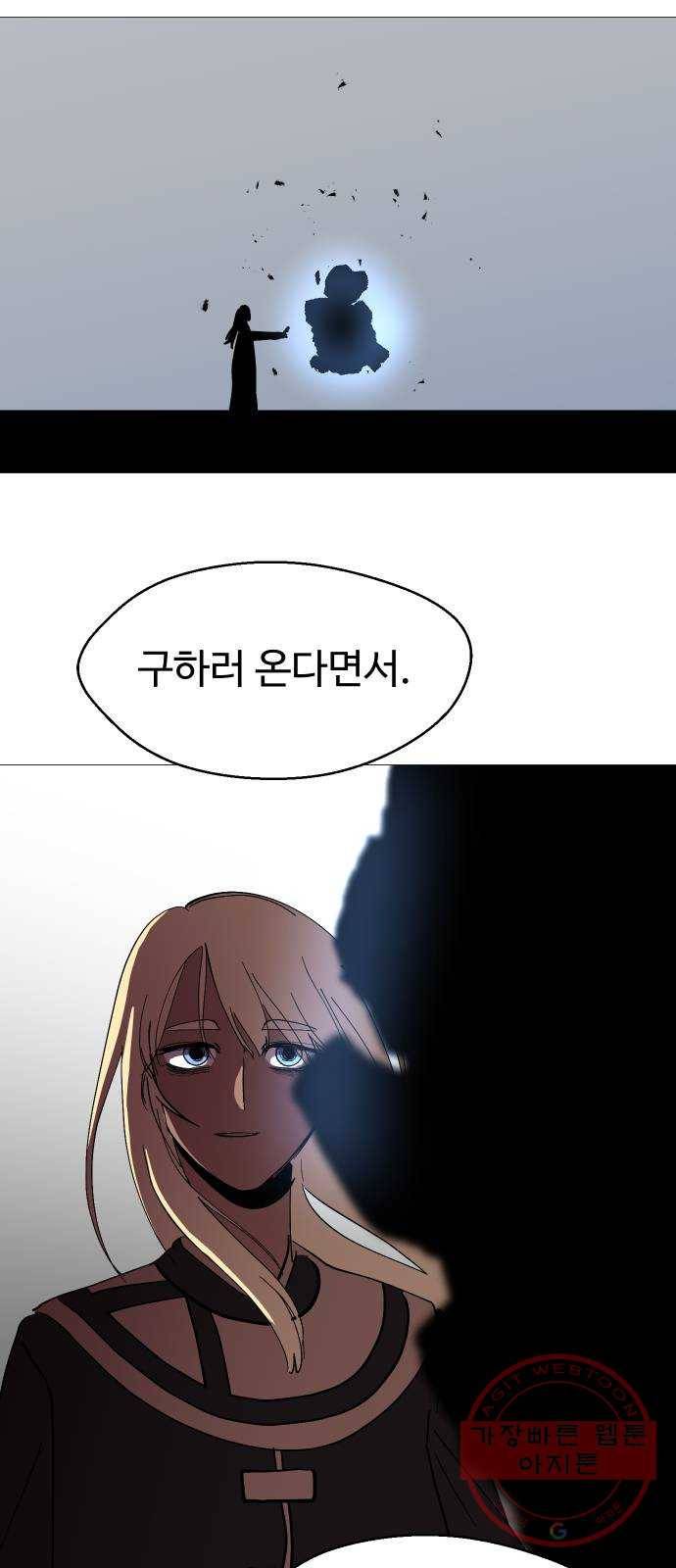 어글리후드 186. Who are you 78