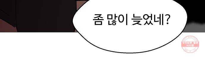 어글리후드 186. Who are you 79