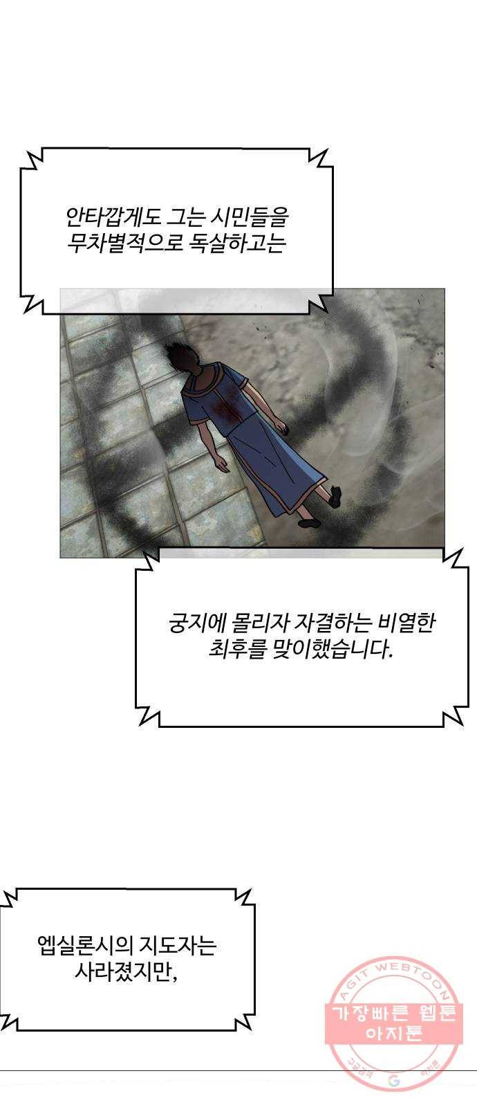 어글리후드 196. 분열 2