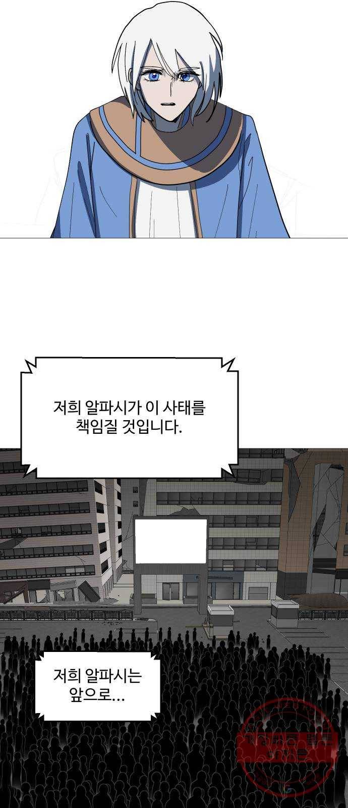 어글리후드 196. 분열 3