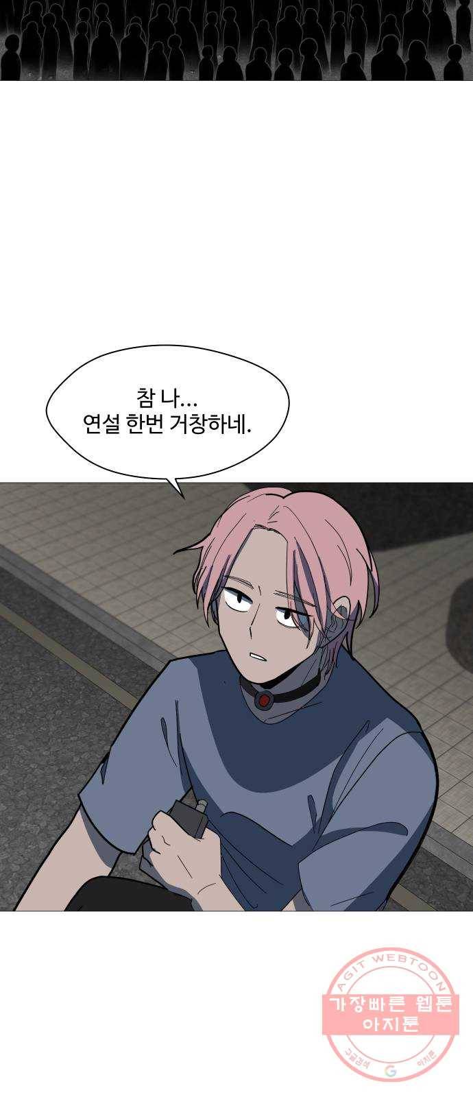 어글리후드 196. 분열 4