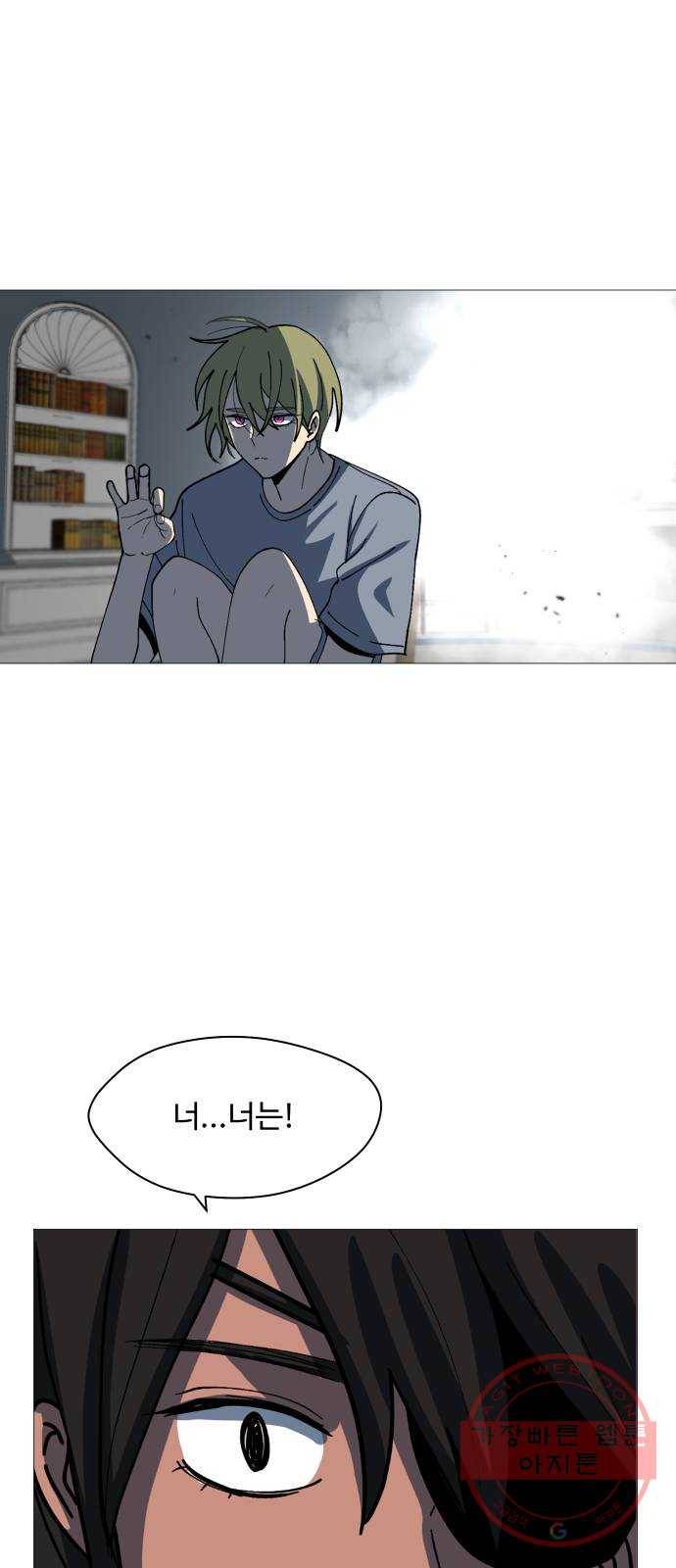 어글리후드 196. 분열 8