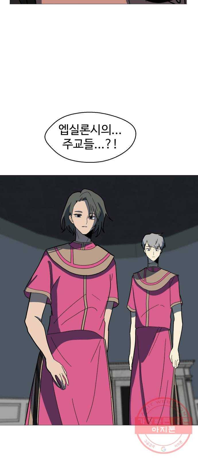 어글리후드 196. 분열 9