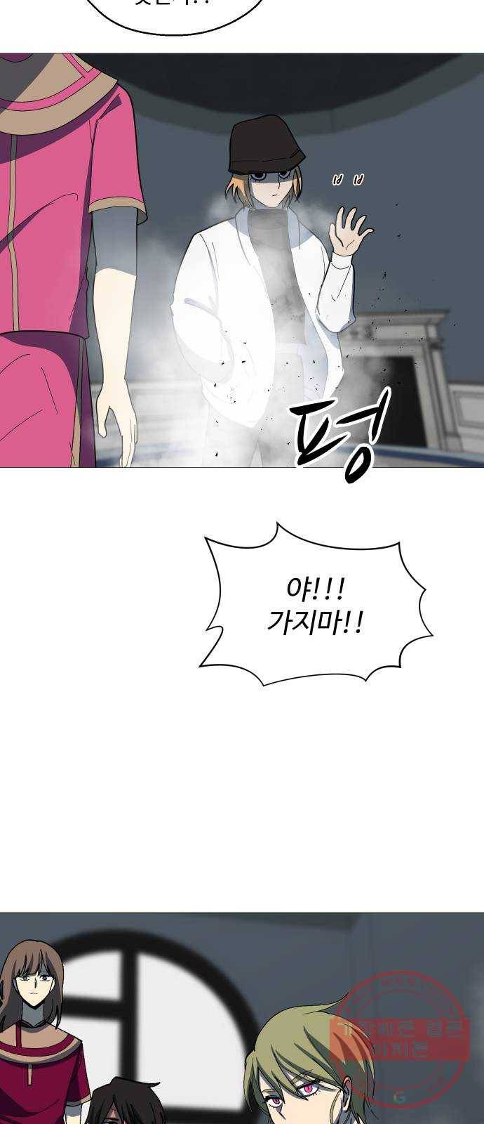 어글리후드 196. 분열 11