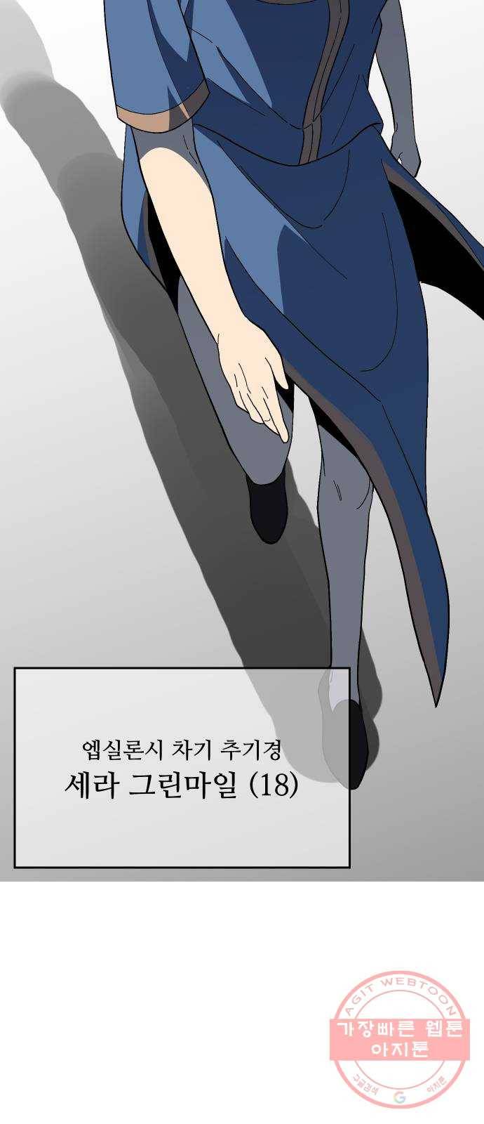 어글리후드 196. 분열 42