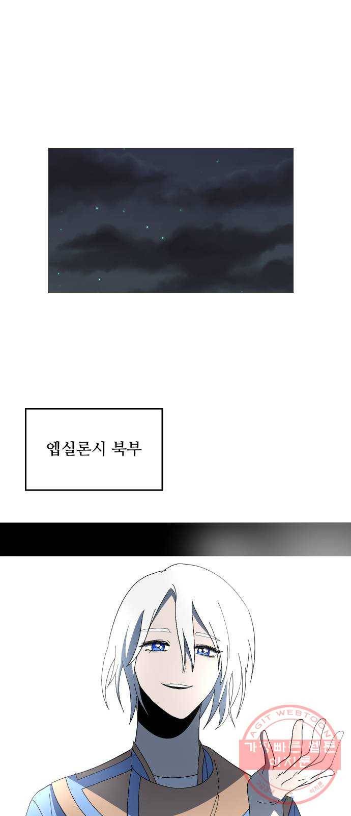 어글리후드 196. 분열 43