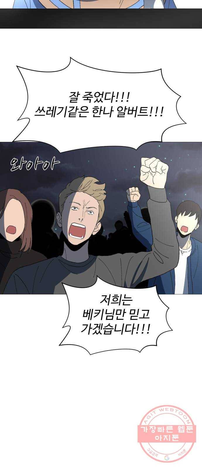 어글리후드 196. 분열 44
