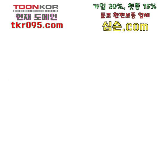 어글리후드 206화 2