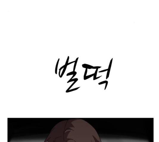 어글리후드 206화 3