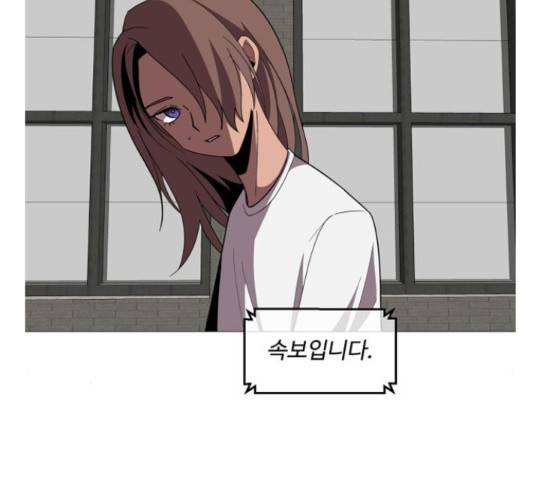 어글리후드 206화 7