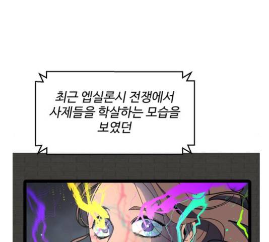 어글리후드 206화 8