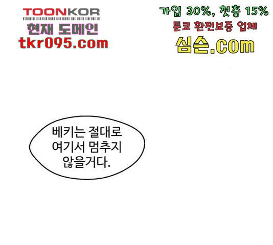 어글리후드 206화 12