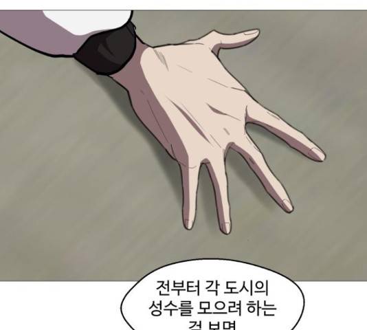 어글리후드 206화 13