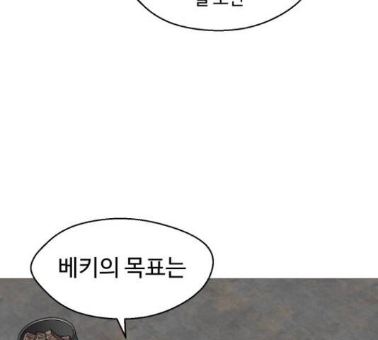 어글리후드 206화 14