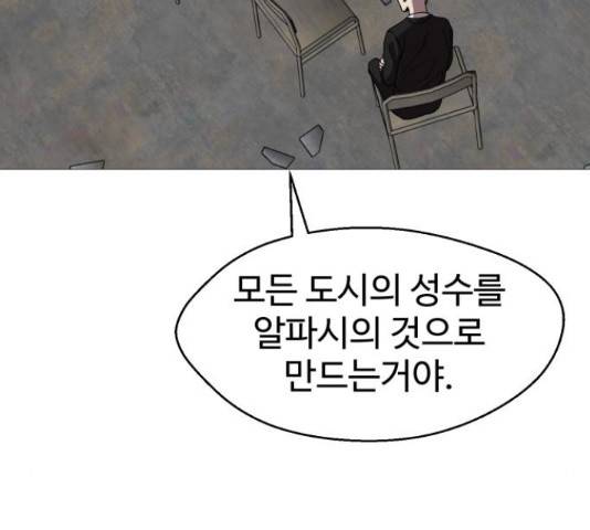 어글리후드 206화 16