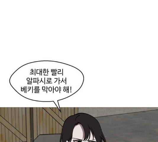 어글리후드 206화 17