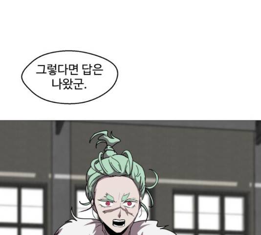 어글리후드 206화 19