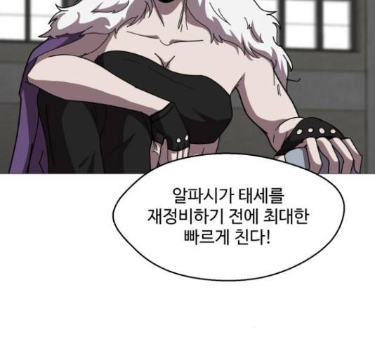 어글리후드 206화 20