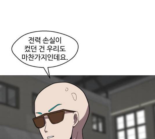 어글리후드 206화 21