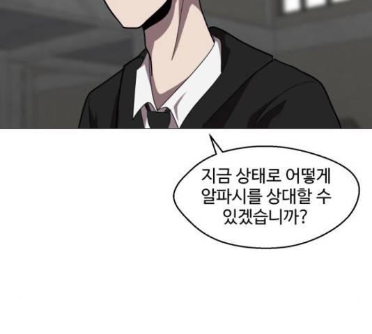 어글리후드 206화 22