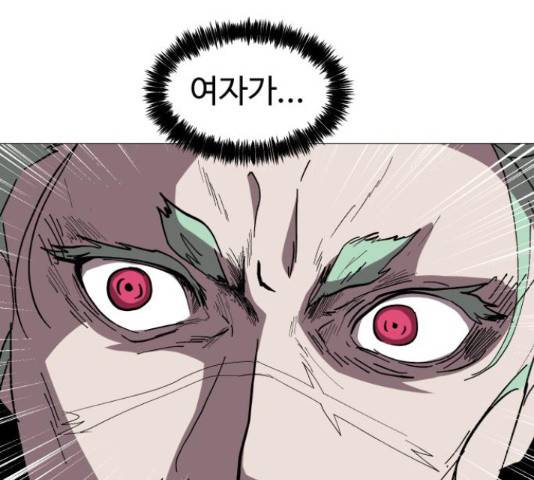 어글리후드 206화 23