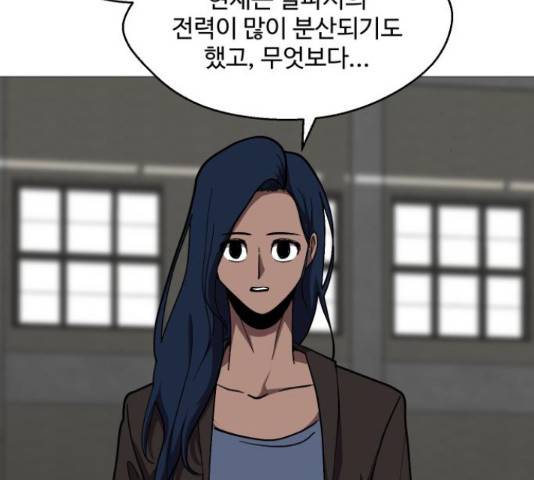 어글리후드 206화 25