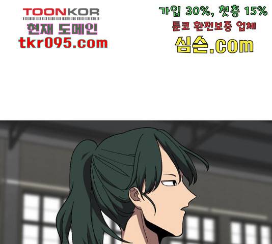 어글리후드 206화 27