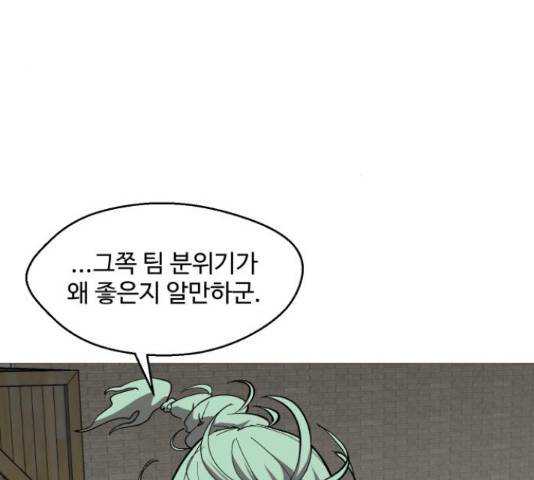 어글리후드 206화 29